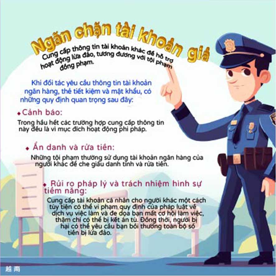 防杜人頭帳戶，被利用成非法用途的第2張圖片