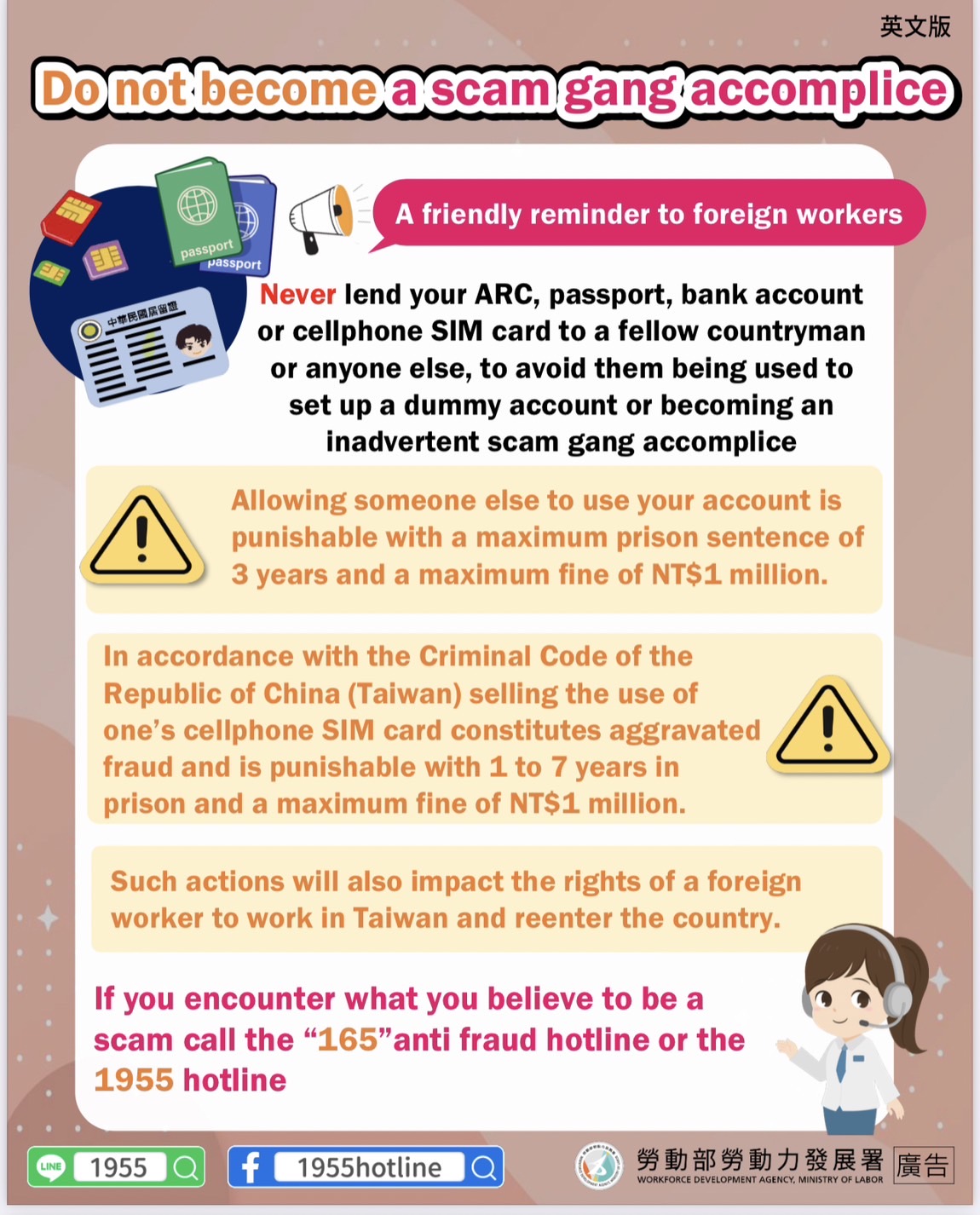 提醒重要證件、帳戶 勿提供他人使用的第2張圖片