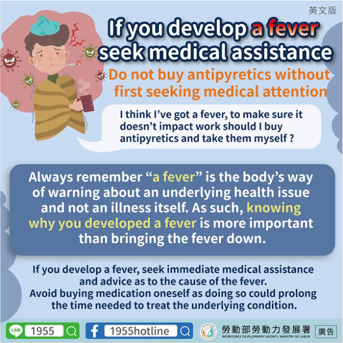 發燒應就醫【正確使用退燒藥】-多國語言版的第2張圖片