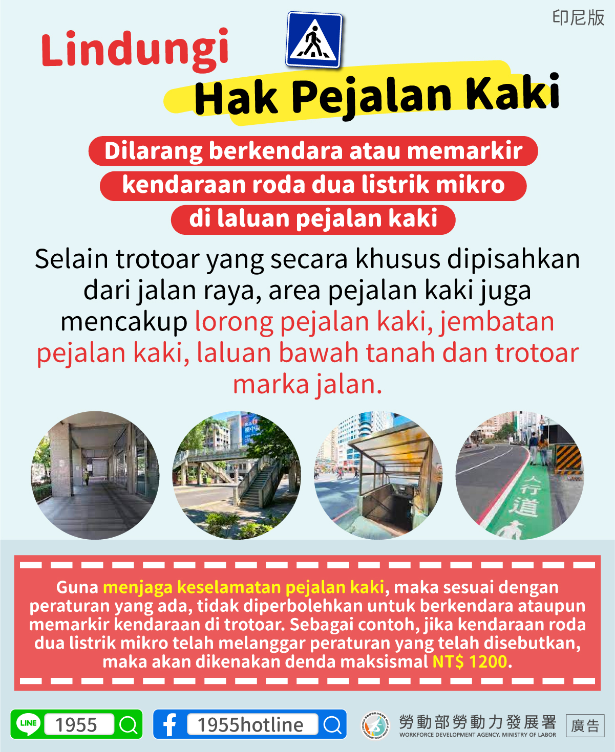 【守護行人安全】-多國語言版的第4張圖片