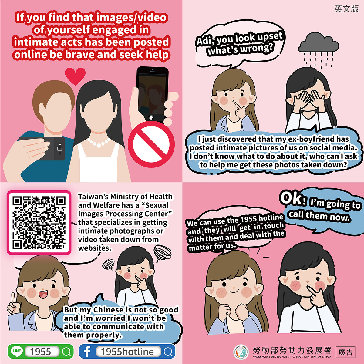 請您勇敢尋求幫助【性影像處理防治對策】-多國語言版的第2張圖片