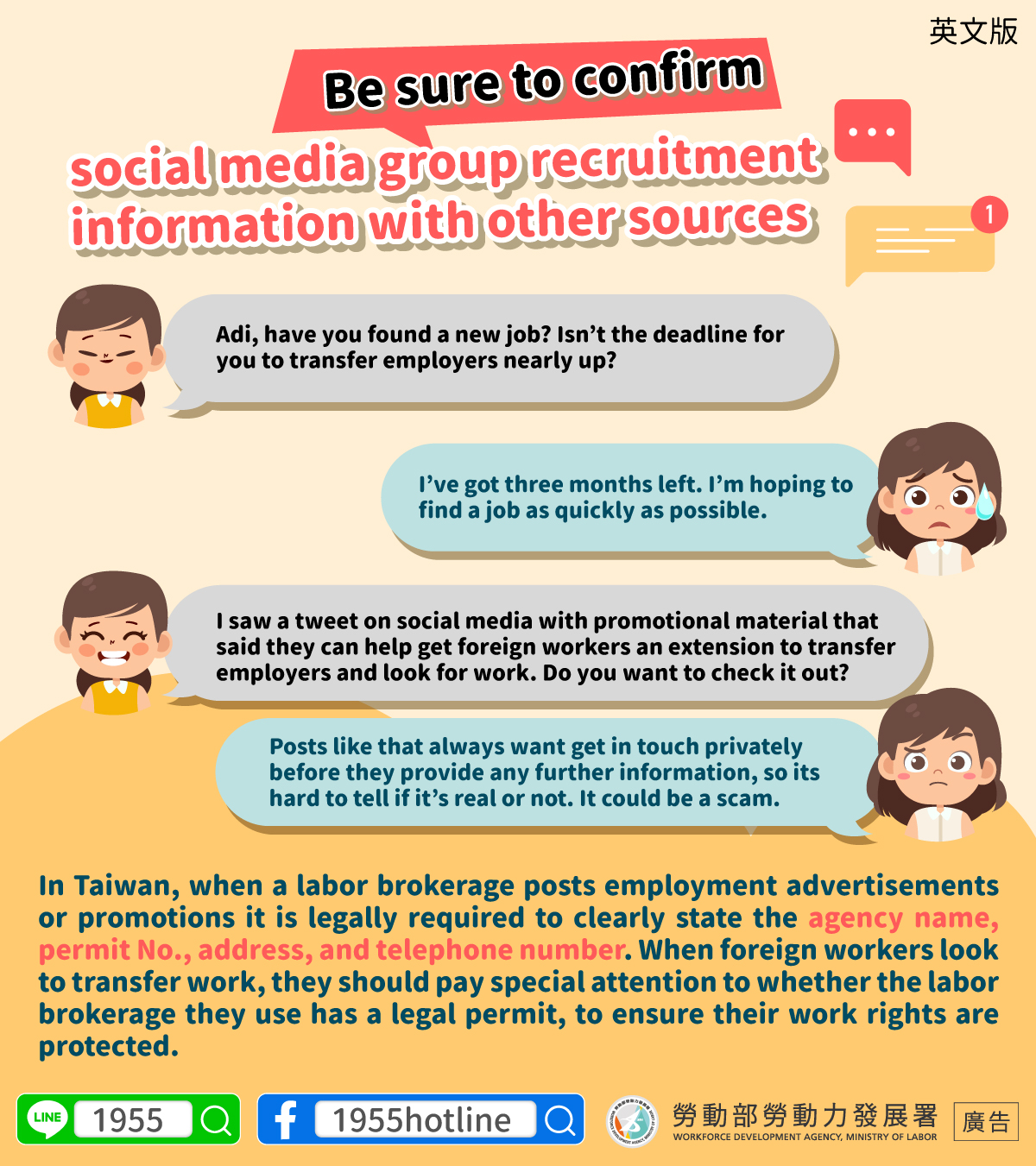 招工社群/社團資訊應當心求證【小心不實就業招募廣告】-多國語言版的第2張圖片
