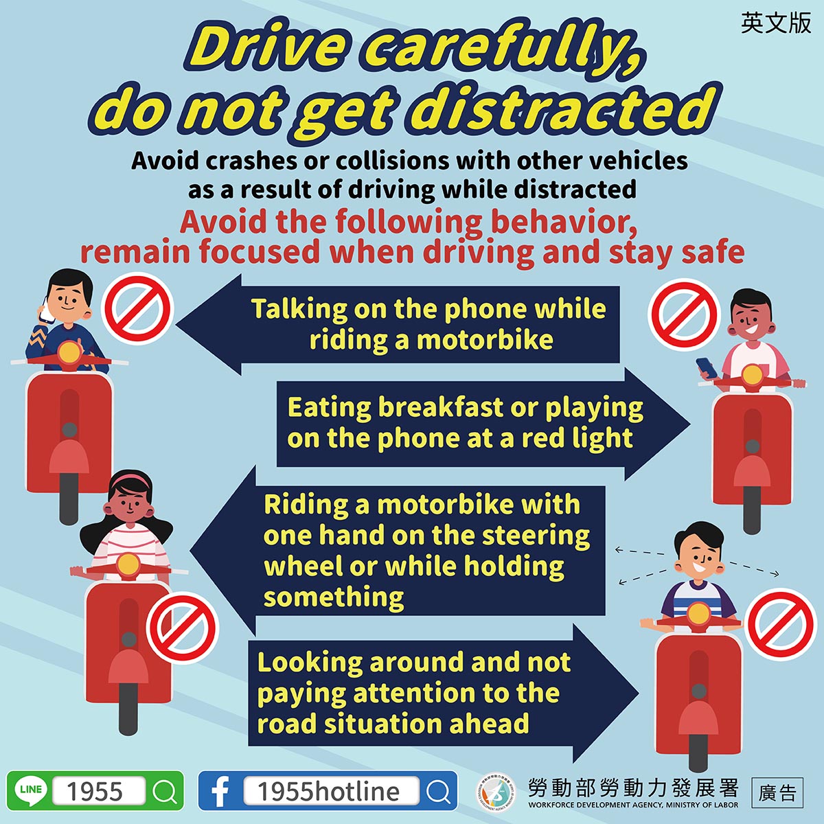 專心駕駛不分心【專心駕駛】-多國語言版的第2張圖片