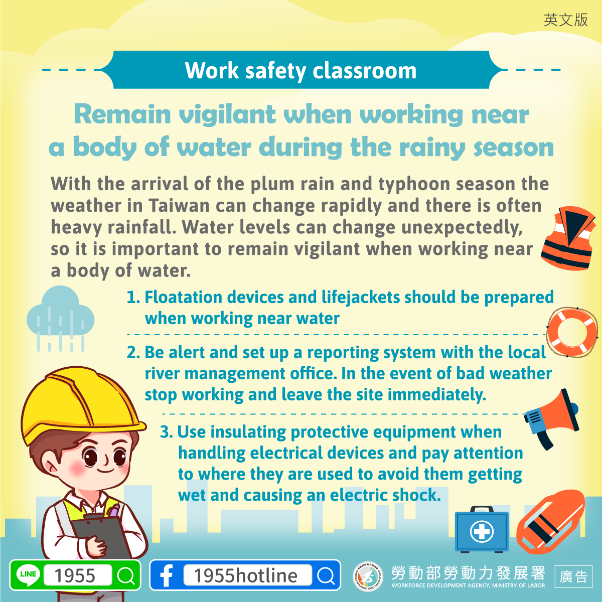 【工安小教室-臨水作業】-多國語言版的第2張圖片