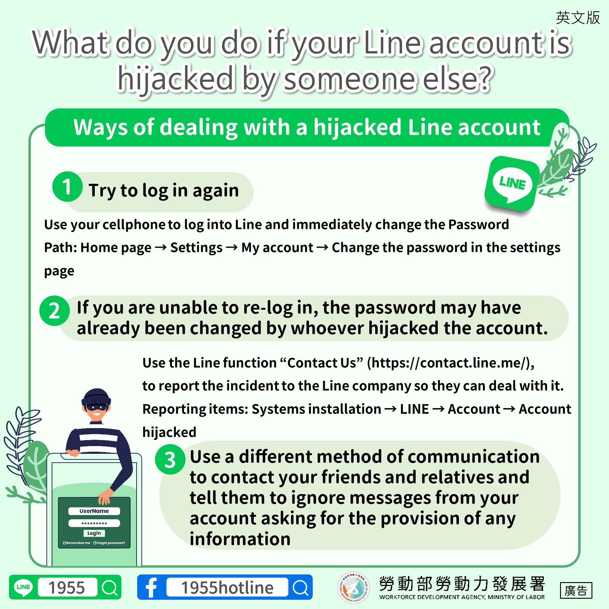 LINE帳號被盜用了該怎麼辦？【LINE帳號遭盜用處理方式】-多國語言版的第2張圖片